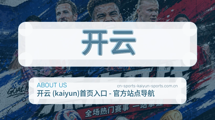 开云