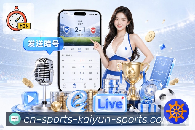 开云APP 高清赛事图